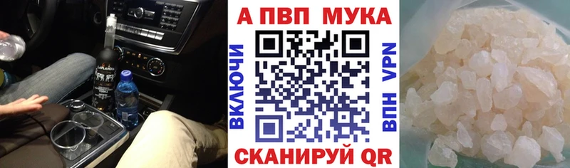 Купить  Белозерск  Alpha-PVP Crystall 