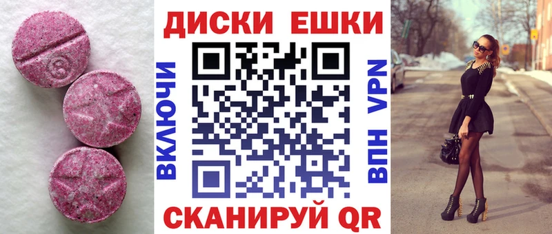 Ecstasy 250 мг Купить Белозерск