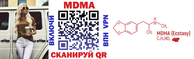 МДМА молли  Купить  Белозерск 