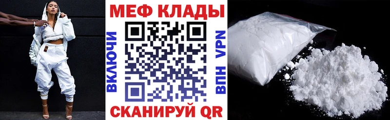 Купить  Белозерск  МЕФ mephedrone 